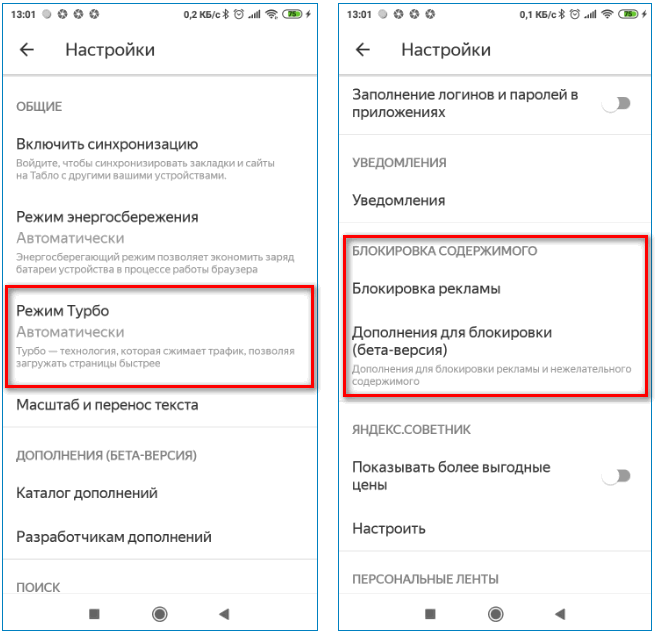 Турбо и реклама Yandex