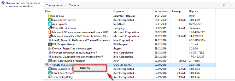 Удаление браузера
