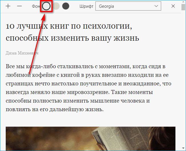 Удаление черного фона на странице в Яндекс Браузере