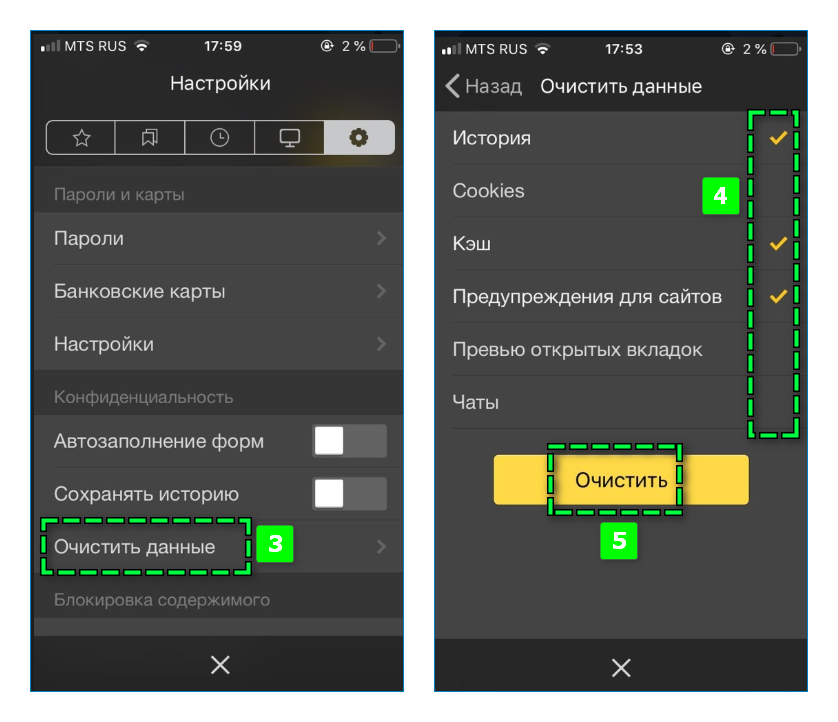 Удаление данных из Яндекс Браузера Удаление данных из Яндекс Браузера