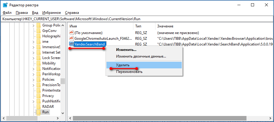 Удаление помощника Яндекс.Браузер