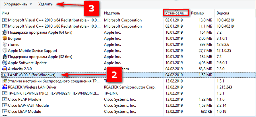Удаление программы в панели управления