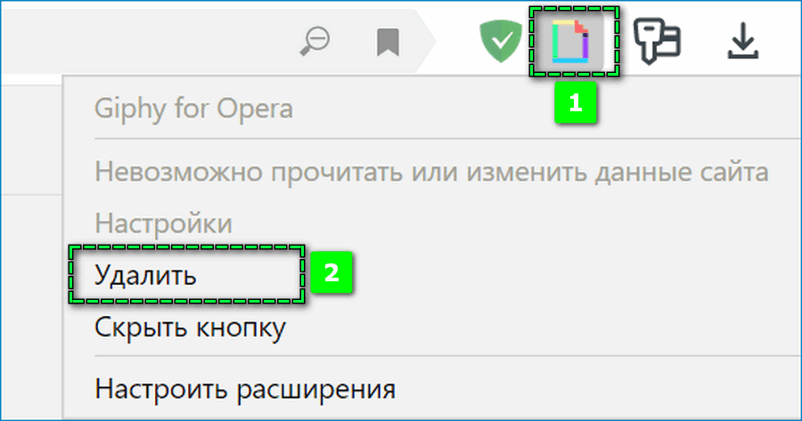 Удаление расширения через панель управления