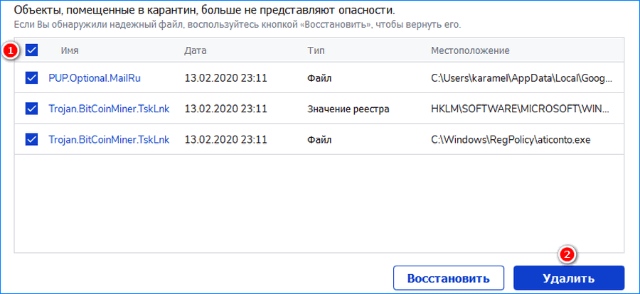 Удаление вирусов с помощью Мэйлвэйрбитс Удаление вирусов с помощью Мэйлвэйрбитс