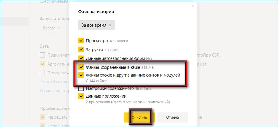 Удаление временных файлов