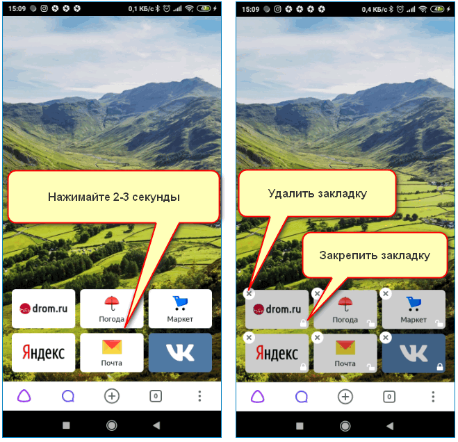 Удалить и закрепить Yandex Удалить и закрепить Yandex