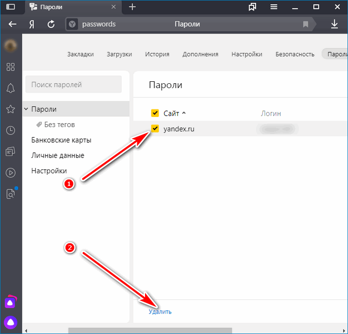 Удалить пароль Yandex Удалить пароль Yandex