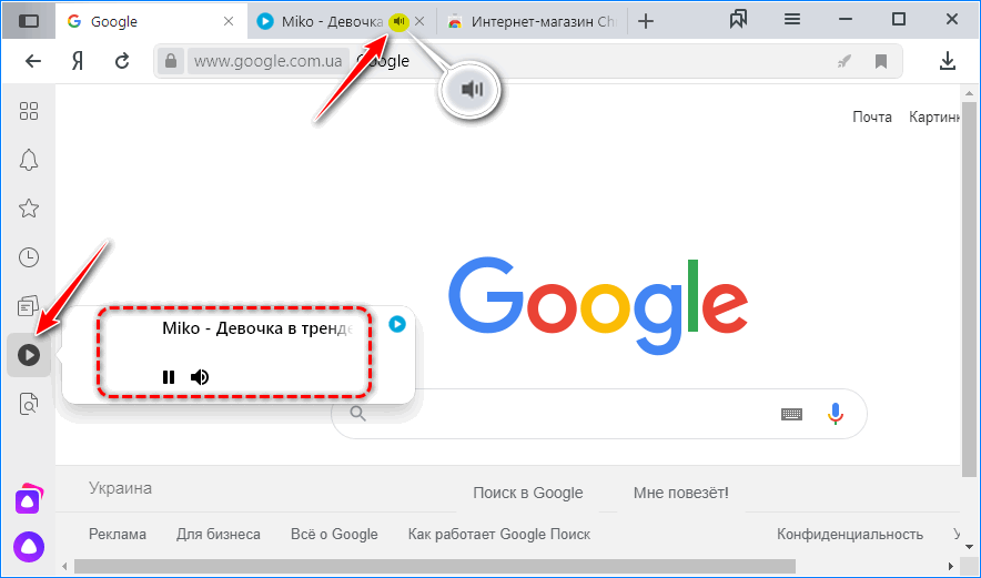 Управление проигрывателем Яндекс.Браузер