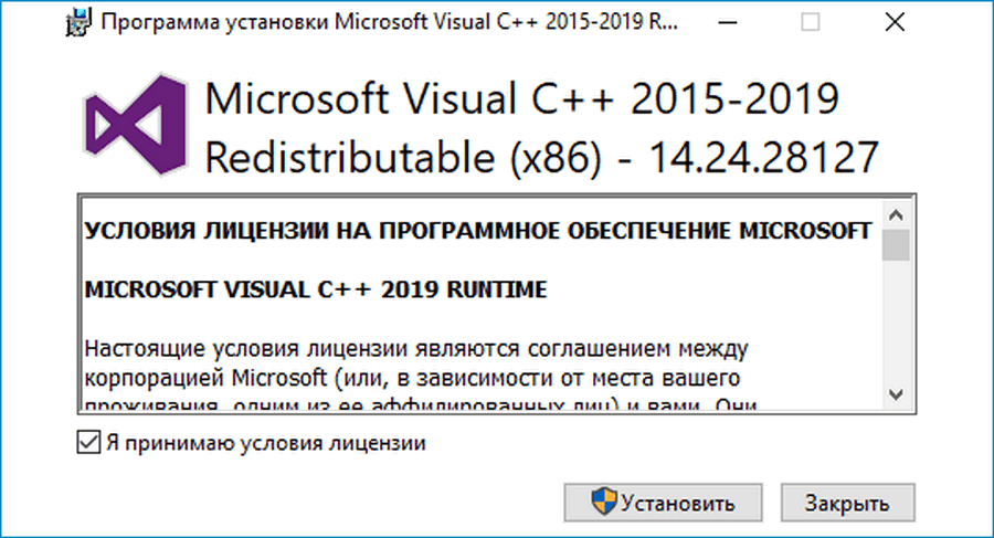 Установка библиотеки windows visual c++ Установка библиотеки windows visual c++