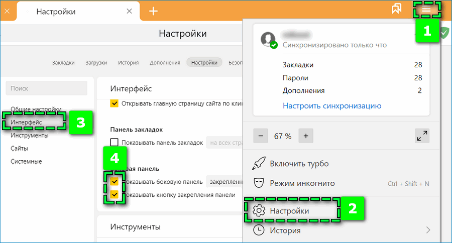 Установка боковой панели Установка боковой панели