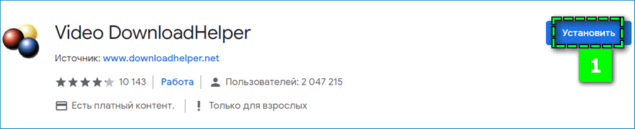 Установка дополнения в Яндекс браузере