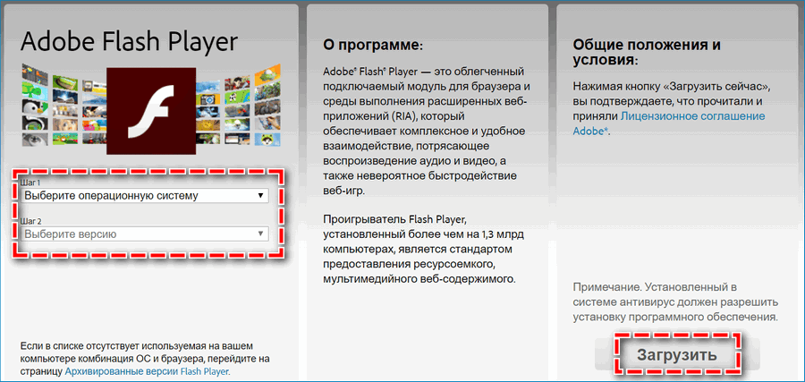 Установка флеш плеера на ПК