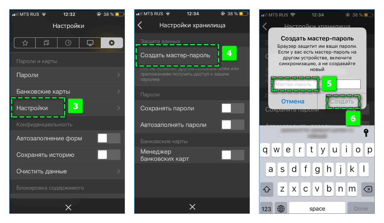 Установка пароля на браузер Установка пароля на браузер