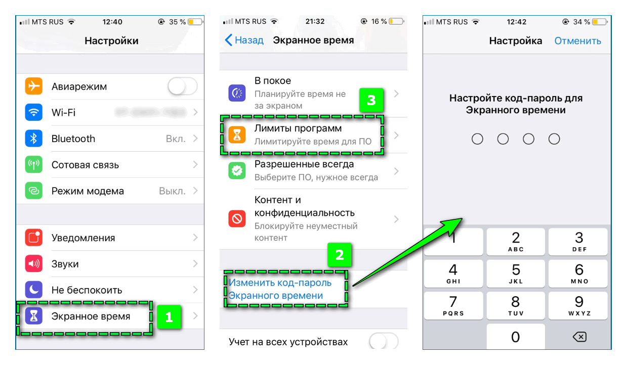 Установка пароля с айфона на браузер Установка пароля с айфона на браузер