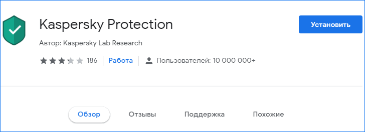 Установка расширения Касперский для Яндекс Браузера