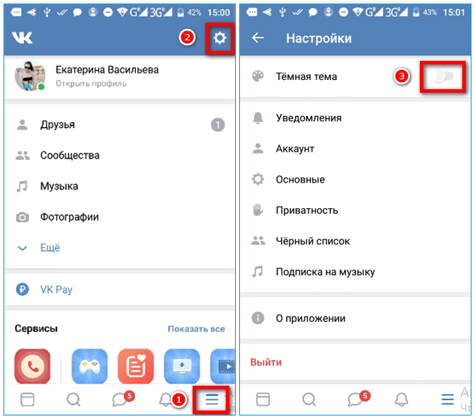 Установка темного фона во ВКонтакте Установка темного фона во ВКонтакте