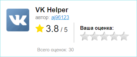 VK Helper в магазине расширений Яндекс браузер VK Helper в магазине расширений Яндекс браузер