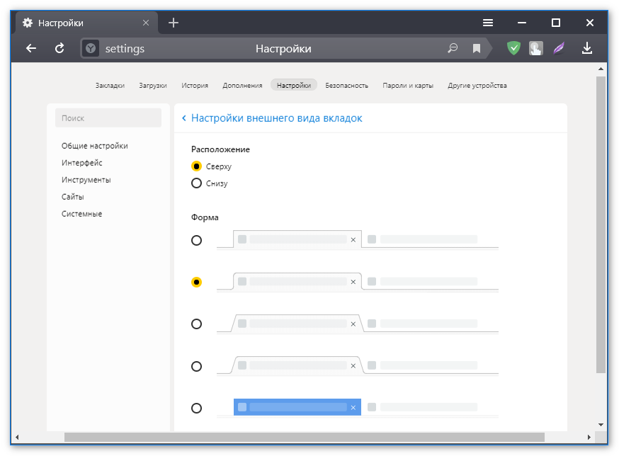 Варианты дизайна вкладок в Яндекс.Браузере Варианты дизайна вкладок в Яндекс.Браузере
