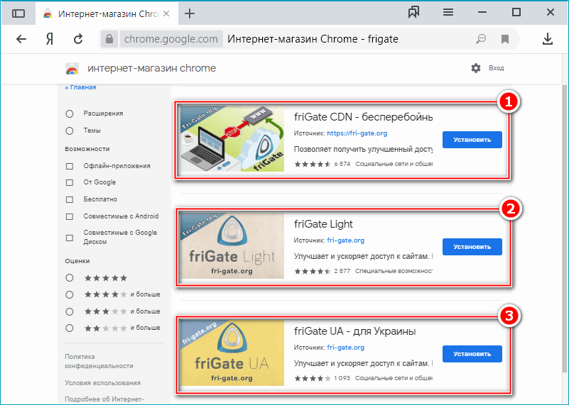 Версии расширения friGate