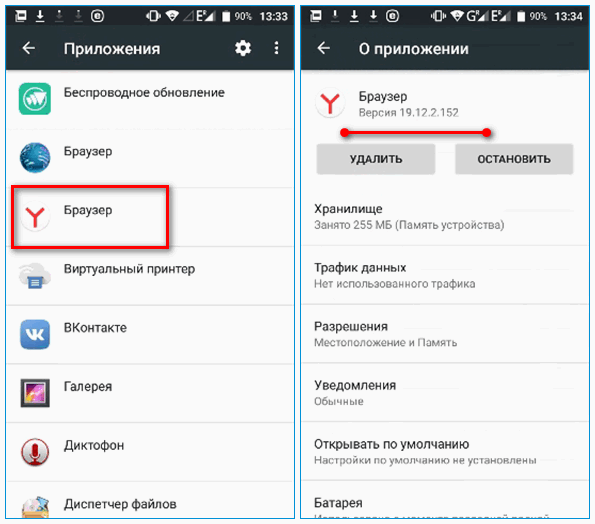 Версия мобильного Yandex