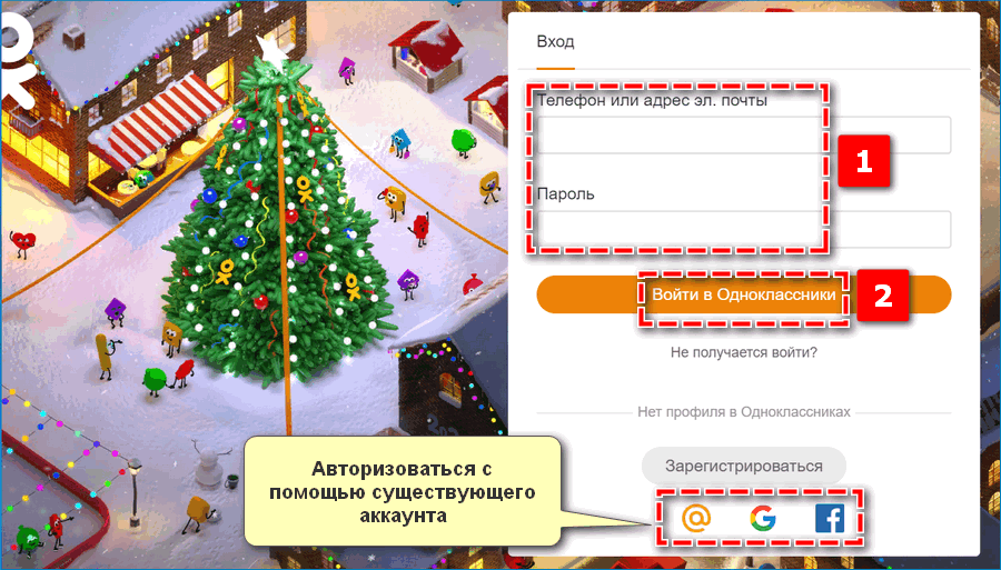 Вход в Одноклассники в Яндекс Браузере