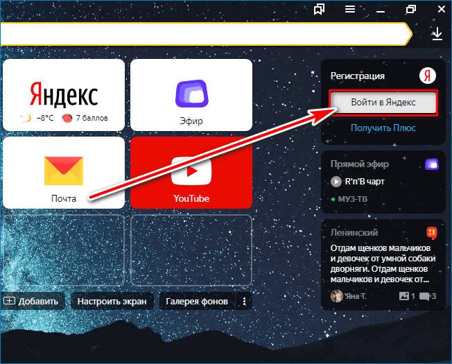 Вход в профиль Yandex Вход в профиль Yandex