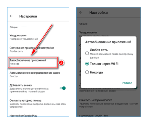 Включение автообновления на Андроид Включение автообновления на Андроид