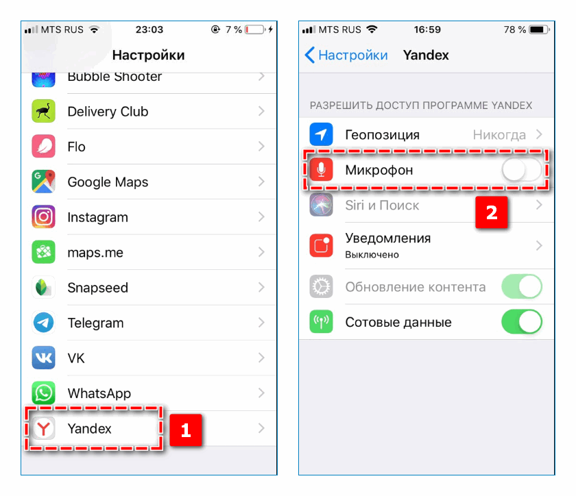 Включение микрофона на Айфоне в Я браузере