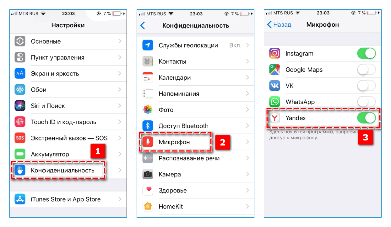 Включение микрофона на Айфоне