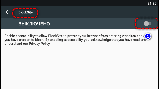 Включение службы Яндекс.Браузер