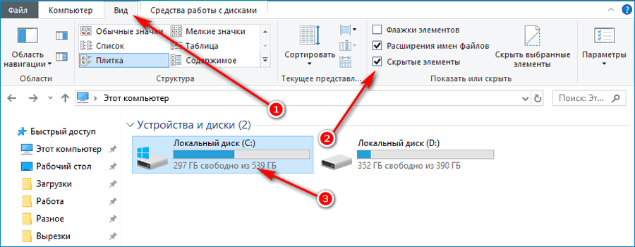 Включить скрытые элементы