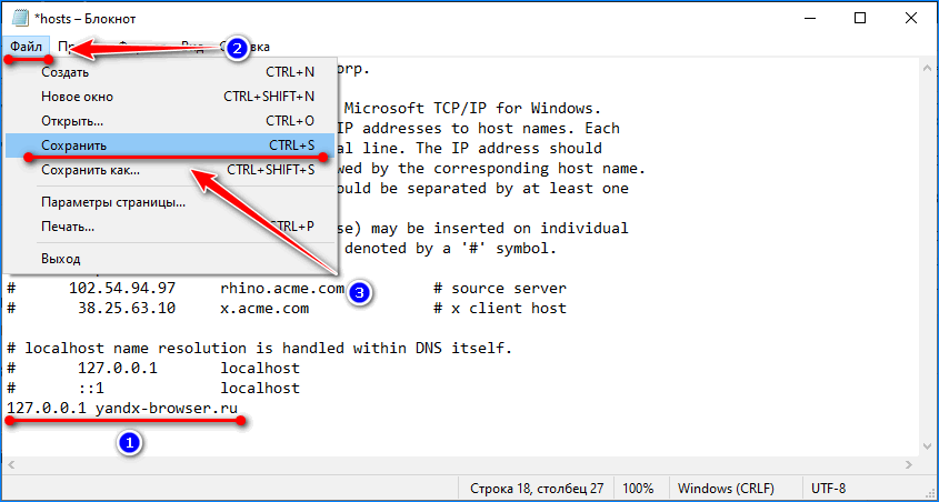 Внесение изменений Яндекс.Браузер