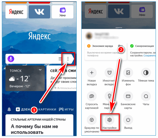 Войдите в настройки Yandex Войдите в настройки Yandex