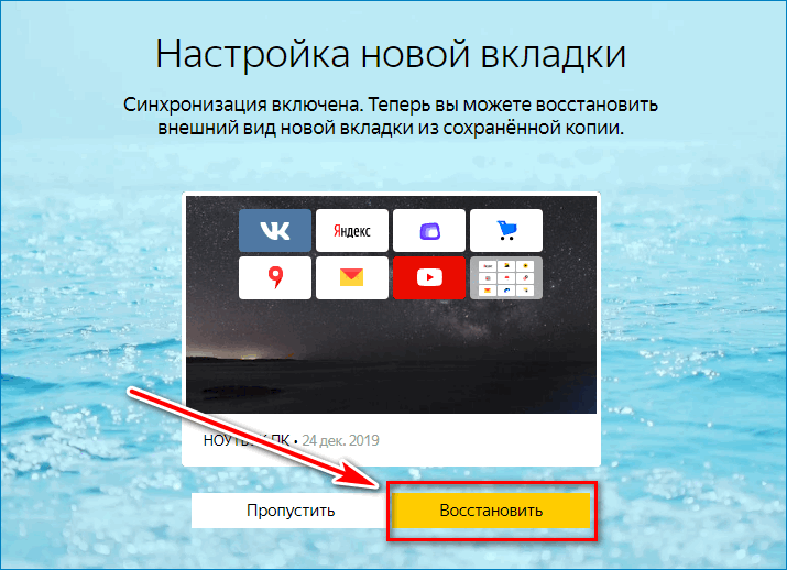 Восстановление Yandex Восстановление Yandex