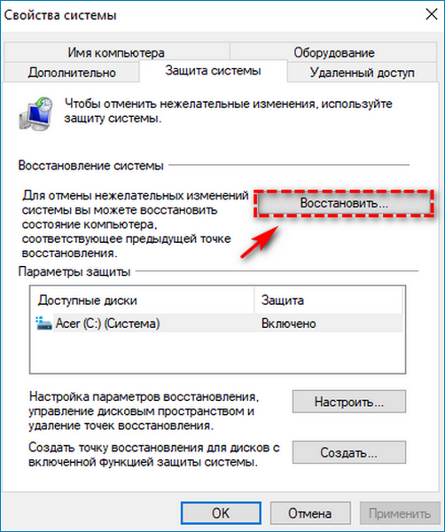 Восстановление системы через точку