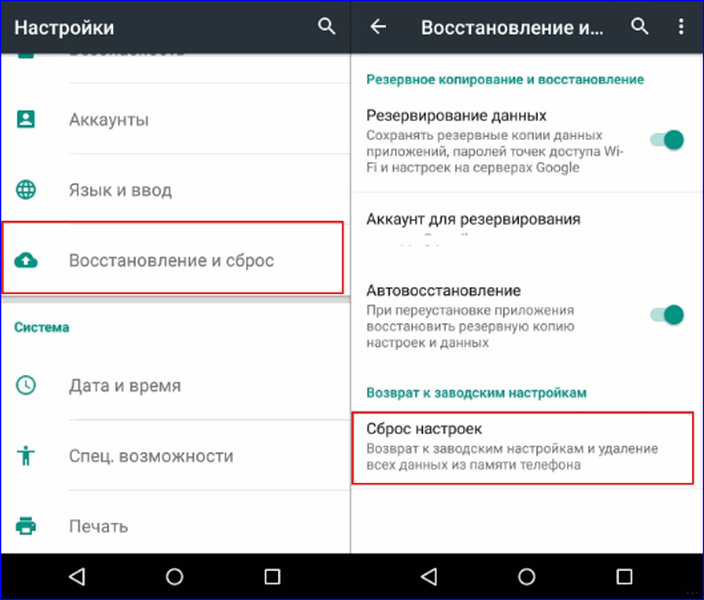 Возврат заводских настроек в смартфоне.
