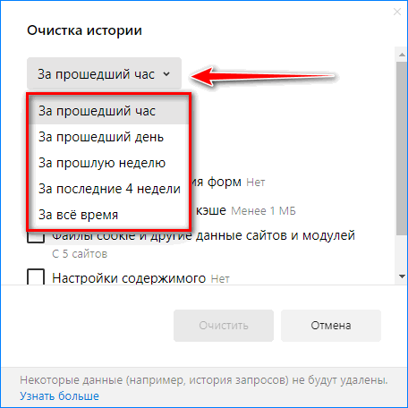 Время Яндекс Браузер