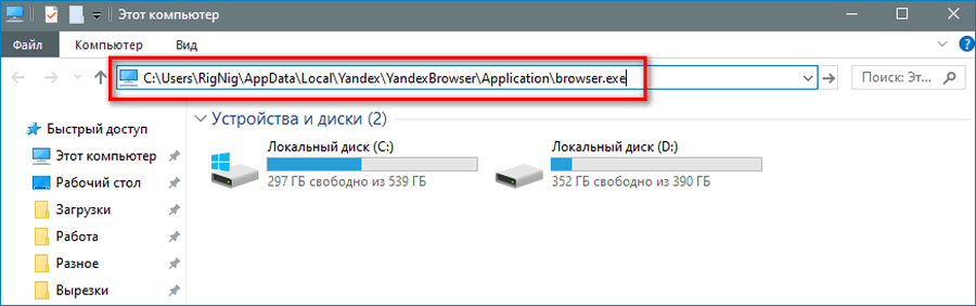 Вставка ссылки на Яндекс.Браузер