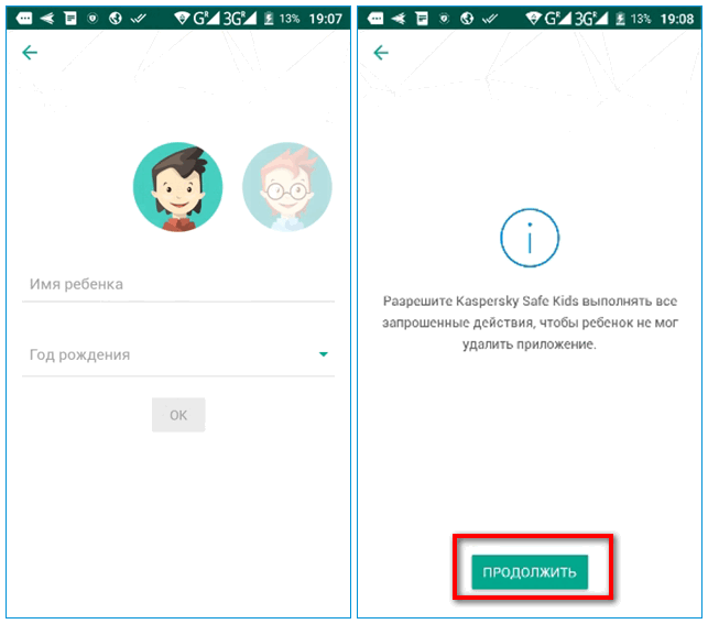 Введение данных о ребенке Введение данных о ребенке