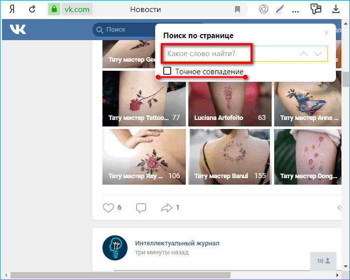 Ввод запроса в поиске Яндекс Браузера Ввод запроса в поиске Яндекс Браузера