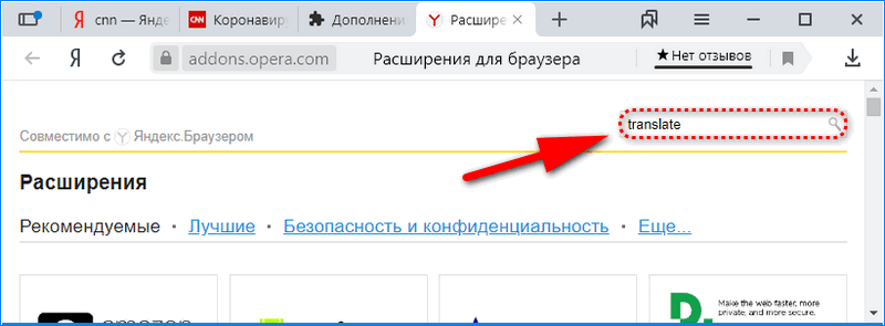 Вводим Translate