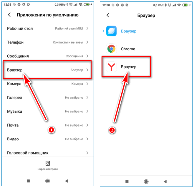 Выберите Yandex