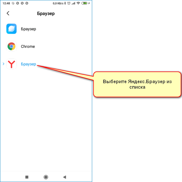 Выбор браузера Yandex