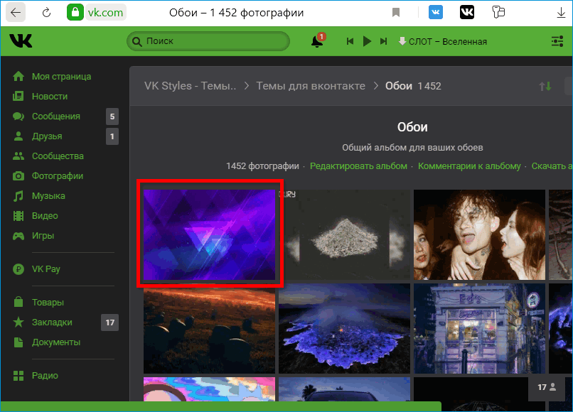 Выбор изображения в группе VK Styles Выбор изображения в группе VK Styles