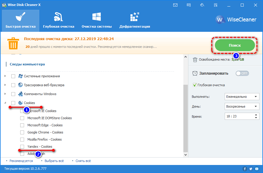 Выбор обозревателя Яндекс.Браузер