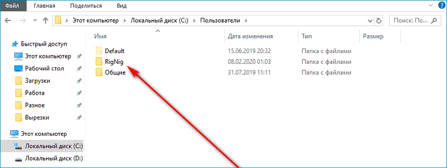 Выбор пользователя в проводнике