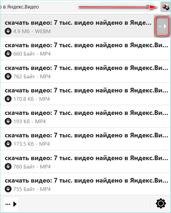 Выбор разрешения в VideoDownload Helper