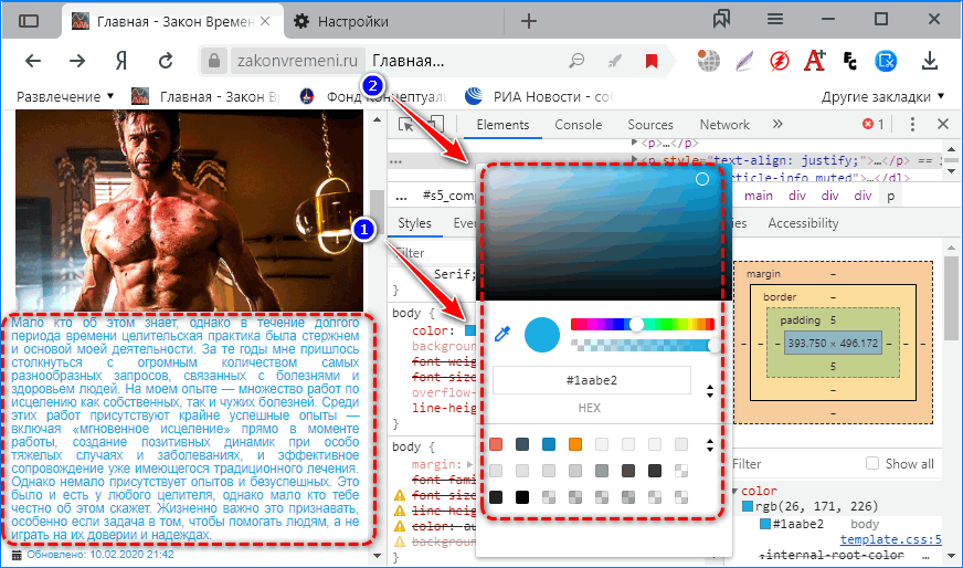 Выбор цвета Яндекс.Браузер