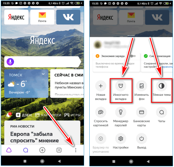 Выбрать режим Yandex Выбрать режим Yandex