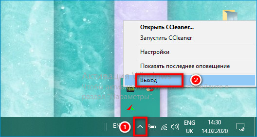 Выход из фоновых приложений в Windows Выход из фоновых приложений в Windows